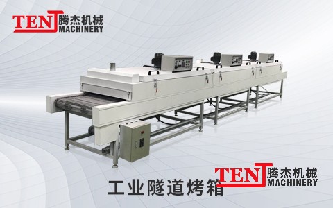 工業隧道式烘烤爐-精準溫控-東莞騰杰機械